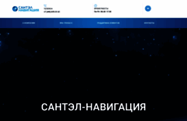 santel-navi.ru
