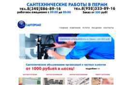 santoremo.ru