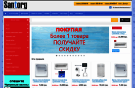 santorg.com.ua