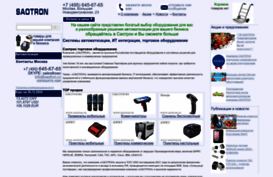 saotron.ru