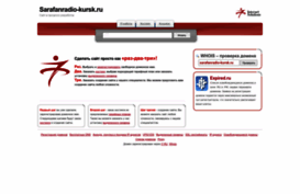 sarafanradio-kursk.ru