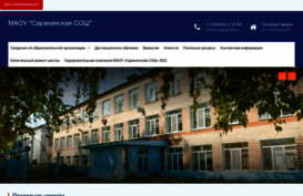 sarana-edu.ru