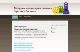 saratov-help-comp.jimdo.com