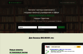 saratov.big-book-med.ru