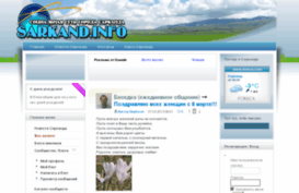 sarkand.info