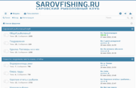 sarovfishing.ru