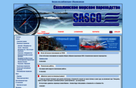 sasco.ru