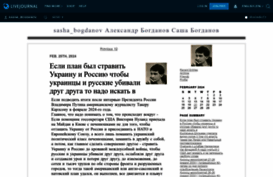 sasha-bogdanov.livejournal.com