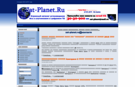 sat-planet.ru