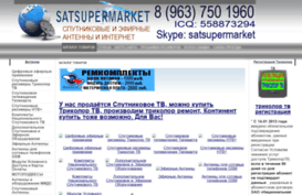 satsupermarket.ru