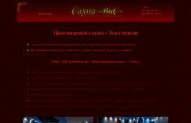 sauna-vis.kiev.ua