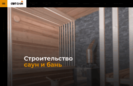 sauna.kiev.ua