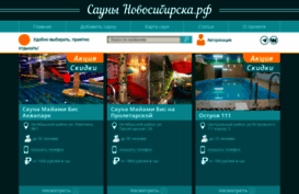 saunasibiri.ru