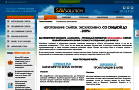savsolution.ru
