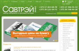 savtrey.net