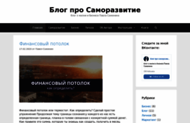 sazhenin.ru