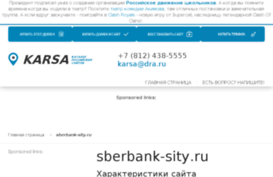 sberbank-sity.ru