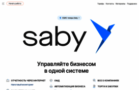 sbis.ru