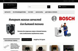 sc-market.ru