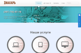 sc-znahar.com.ua