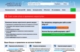 scale-shop.ru