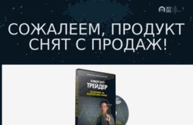 scalper.info-dvd.ru