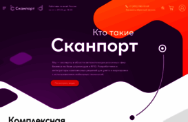 scanport.ru