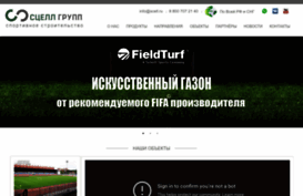 scell.ru