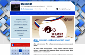 sch-42.khbschool.ru