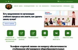 sch1.edu.sbor.net