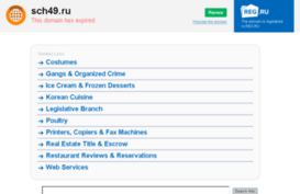 sch49.ru