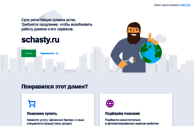 schasty.ru