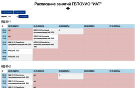 schedule.irkat.ru