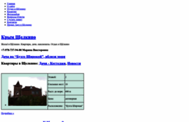 schelkino-krym.ru