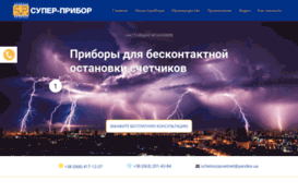 schetov.za-svet.net