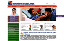 schneider-hospital.ru
