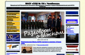 school-154.ru