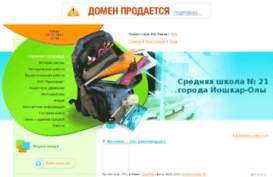 school-21-yola.ru