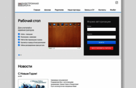 school-inform.ru