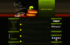school-magic.ucoz.ru