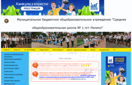 school1.krimedu.com