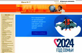 school17.ucoz.ru