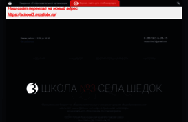 school3.most.kubannet.ru