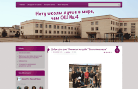school4.dn.ua