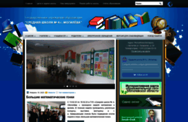 school4.mogilev.by