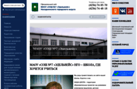 school7-edelweiss.ru