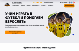 schoolball.ru