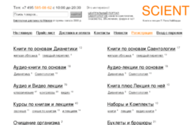 scient.ru