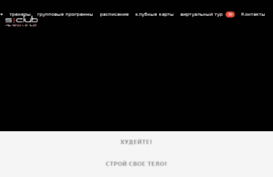 sclubnalchik.ru