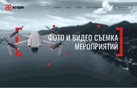 scope-media.ru